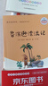 全4册 鲁滨逊漂流记 汤姆索亚历险记 骑鹅旅行记 爱丽丝漫游奇境 快乐读书吧六年级下册推荐课外书 京东独家定制 实拍图
