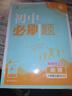 2026初中必刷题 地理八年级上册 中图版 初二教材同步练习题教辅书 理想树图书 实拍图