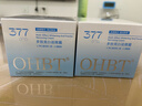 OHBT377美白乳液面霜50g保湿祛斑提亮去黄改善暗沉肤色男女士护肤品 实拍图
