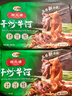 避风塘干炒牛河280g*2袋 港式小吃早茶点心 速冻半成品预制菜肴下酒菜 实拍图