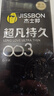 杰士邦避孕套超凡持久003延时6只安全套套超薄男专用防早泄敏感套 实拍图