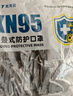 奥克云专业防尘口罩KN95防工业粉尘防过敏打磨煤矿专用七层独立包装5只 实拍图