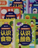【时光学】识字早教安静书 识字启蒙安静书早教魔术贴益智玩具认字卡片撕撕书 【全套10本】 实拍图