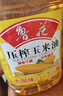 鲁花 食用油  物理压榨  非转基因 玉米油6.18L   实拍图