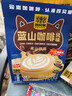 四只猫咖啡蓝山卡布50条 0植脂末 速溶咖啡粉 三合一 冲调饮品 共750g 实拍图