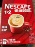 雀巢（Nestle）【樊振东同款】1+2原味低糖*速溶咖啡三合一冲调饮品90条1350g 实拍图