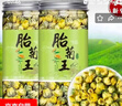 【头采新货】菊花米胎菊花茶新花干胎菊王桐乡正宗杭白菊胎菊米 胎菊（农产品罐装）胎菊二罐 实拍图