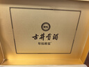古井贡酒 年份原浆献礼 浓香型白酒 55度 500ml*2瓶*1套 礼盒装 实拍图
