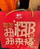 春光食品 海南特产 零食礼盒 881g 休闲儿童零食团购伴手物送礼 实拍图