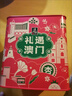 濠润坊澳门手信礼盒中式糕点伴手礼蛋卷笑口酥凤梨酥年货休闲零食大礼包 濠润坊手信礼罐【笑口咸蛋黄酥】 实拍图
