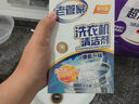 老管家洗衣机清洁剂波轮滚筒式洗衣机清洗剂强力除垢杀菌125g*3袋*3盒 实拍图
