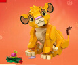 乐高（LEGO）积木拼装迪士尼43243 小狮子王辛巴女孩儿童玩具生日礼物 实拍图