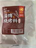 云山半淄博烧烤料香辣烧烤撒料蘸料400g 烤肉烤串干碟腌肉家用孜然香料 实拍图