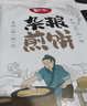 昊七七杂粮煎饼果子25g*10袋玉米粗粮早餐速食独立包装开袋即食代餐卷饼 实拍图