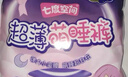 七度空间萌睡安心裤超长夜用安睡裤大码裤型卫生巾XL码20片【新国标认证】 实拍图
