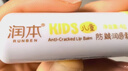 润本（RUNBEN）儿童唇膏婴儿护唇膏宝宝润唇膏 防皴滋润保湿防干裂4g*2随机发货 实拍图