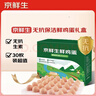 京鲜生谷物鲜鸡蛋礼盒60枚 6斤 源头直发  实拍图