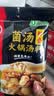 海底捞 火锅底料调味料 家庭聚会 一料多用 【鸳鸯】麻辣清油*3+菌汤底料*3 实拍图