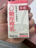 菲诺 0糖厚椰乳 迷你椰奶椰汁咖啡奶茶DIY伴侣  125g*6盒  实拍图