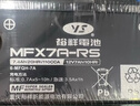 裕祥电池摩托车电瓶12V干电瓶通用MFX7A踏板车宗申嘉陵豪爵铃木UU 实拍图
