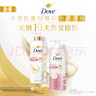 多芬（Dove）【丝滑柔顺】氨基酸洗发水700g 毛躁打结发质 实拍图