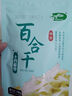 十月稻田 百合干 100g 龙山产苦百合 干货 银耳莲子桂圆枸杞羹煲汤食材 实拍图