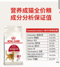 皇家成猫猫粮 营养均衡 F32 通用粮 1-7岁 4.5KG 实拍图