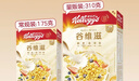 家乐氏（Kellogg）进口谷维滋310g儿童营养谷物麦片谷物圈冲泡即食早餐代餐磨牙零食 实拍图