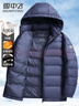 雪中飞90绒轻薄羽绒服男士可拆卸帽秋冬时尚休闲短款男装保暖外套175 实拍图