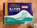 永福康成人护理垫 L24片 尺寸60*90cm 婴儿孕产妇床垫老人一次性隔尿垫 实拍图