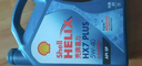 壳牌（Shell）蓝壳HX7 PLUS 全合成机油 5w-30(5w30) API SP级 1L 汽车保养 实拍图