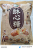 徐福记 酥心糖3斤约130颗 新年糖果 零食多口味酥糖结婚喜糖 侯明昊推荐 实拍图