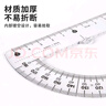 马培德（Maped）测量工具 半圆180°/12cm量角器 透明塑料刻度尺 初高中小学生半圆多功能绘图学习文具 146134CH 实拍图