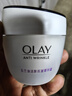 玉兰油（OLAY）活肤菁华面霜50g抗皱紧致抗衰老护肤品保湿面霜新年礼物送女友 实拍图