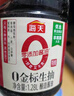海天 0金标生抽酱油1.28L*2【特级酱油】金标系列 0添加防腐剂 实拍图
