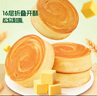 三只松鼠黄油纯牛奶面包1000g 蛋糕早餐食品休闲零食办公室下午茶点心代餐 实拍图