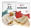 悦味纪 卷饼组合1.05kg*2袋 共90张（春饼+筋饼组合）早餐速食 实拍图