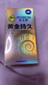 杰士邦液态延时避孕套黄金持久小号安全套套10只男专用计生用品随机发货 实拍图