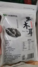 双塔黑木耳250g 东北特产干木耳小碗耳肉厚凉拌火锅食材南北干货 实拍图