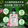 力士(LUX)香氛抑菌洗手液组合小苍兰400gx2+樱花400g+马鞭草400g保湿 实拍图