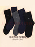 七匹狼【羊毛袜】袜子男羊毛男袜秋冬保暖中筒长袜5双 款三 实拍图