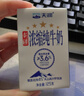 天润新疆五星浓缩纯牛奶125g*20盒儿童牛奶 (无添加剂）年货礼盒装 实拍图