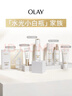 玉兰油（OLAY）全新水光小白瓶75ml美白精华液抗糖提亮去黄补水护肤品新年礼物女 实拍图