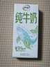 伊利纯牛奶苗条装 200ml*24盒 优质乳蛋白 礼盒装 实拍图