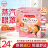 花王（KAO）美舒律蒸汽眼罩12片/盒 无香型 睡眠热敷眼罩 原装进口 实拍图