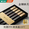 双枪（Suncha）抗菌合金筷子家用 无漆无蜡 高档酒店筷子餐具套装pps5双金辉映月 实拍图