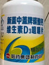 新盖中盖钙片 男女士成年人中老年补钙 维生素D3K2镁锰锌铜矿物质 270片 实拍图