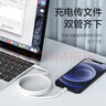 品胜[新升级]苹果充电线Type-c数据线PD27W/20W快充to Lightning适用iPhone14/13/12手机平板车载USB-C 实拍图