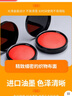 信发利百代MS-75速干印台 快干明色朱肉印泥红色纱布80MM 实拍图