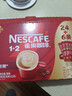 雀巢（Nestle）【樊振东同款】1+2原味低糖*速溶咖啡三合一冲调饮品30条450g 实拍图